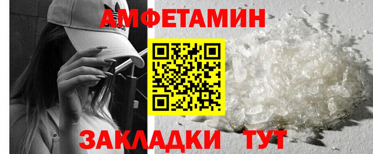 АМФ  АМФЕТАМИН Розовый  Вход с VPN  Назарово 