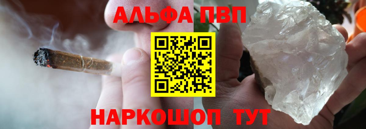 Назарово  Альфа ПВП Соль  где найти   Вход с VPN  APVP мука  APVP СК 