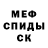 МЕТАДОН кристалл Volodia Oliinyk