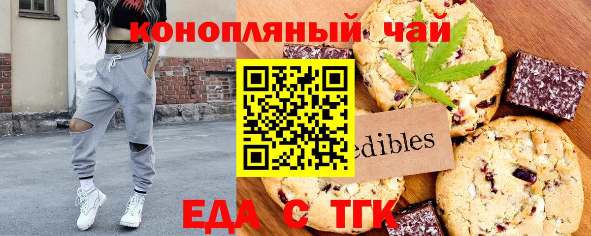 Назарово  Еда ТГК марихуана  Вход с VPN 