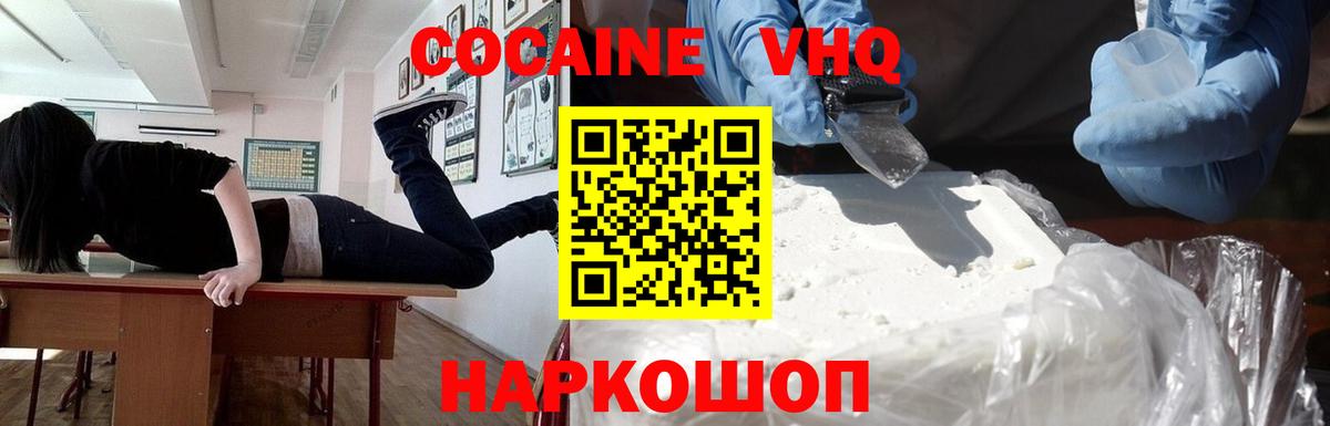 Cocaine Fish Scale Назарово