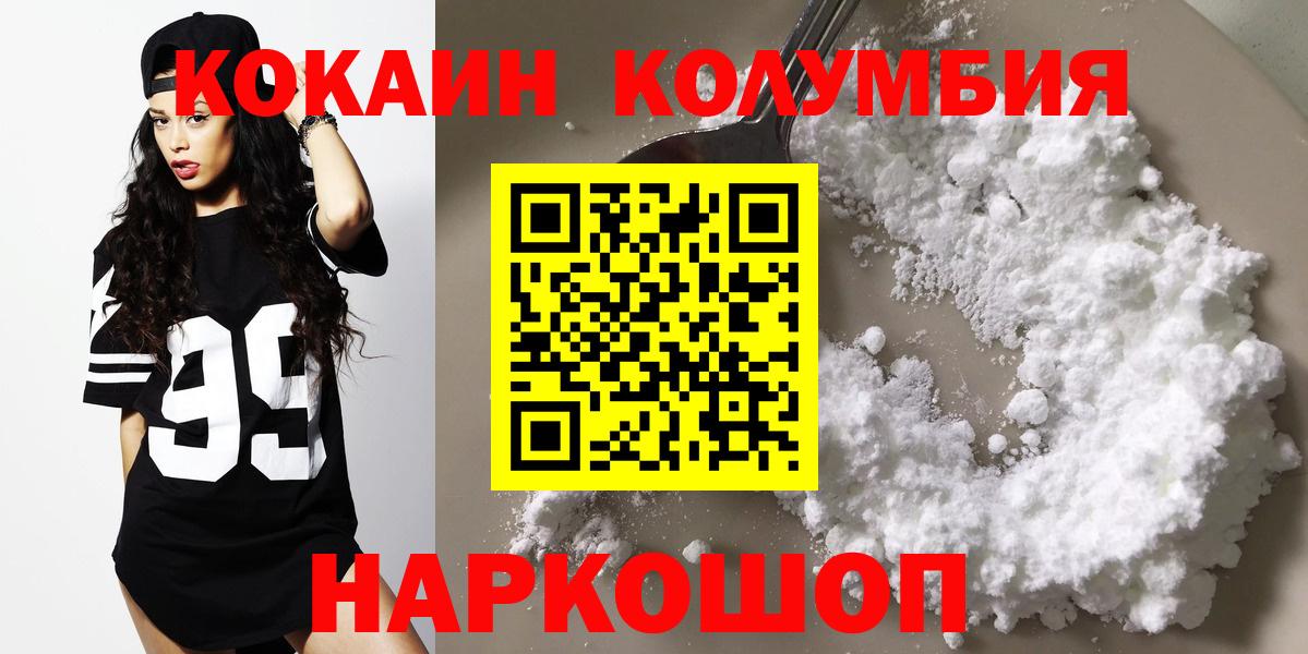 КОКАИН Боливия  Вход с VPN  Cocaine Fish Scale  COCAIN  Назарово 