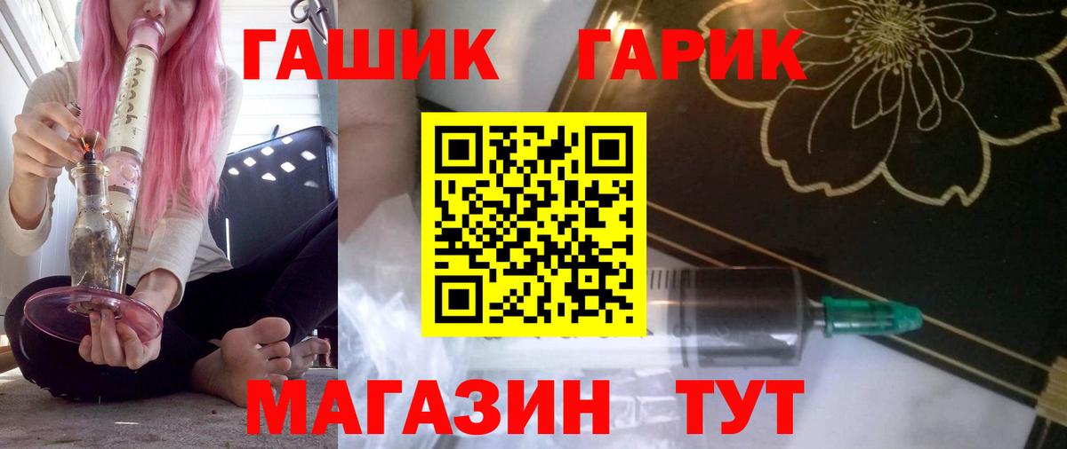 наркошоп  ГАШИШ гарик  ГАШИШ гашик  Вход с VPN  Назарово  ГАШИШ 