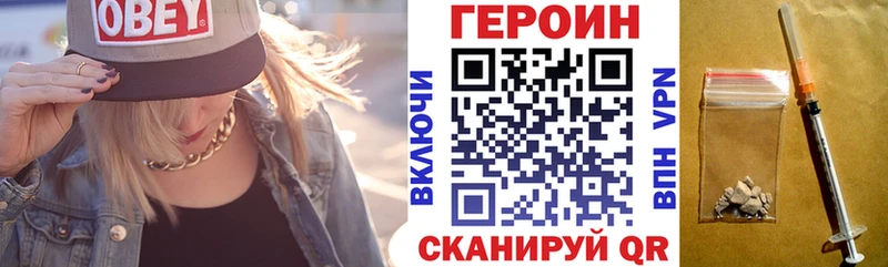 ГЕРОИН белый  Назарово 