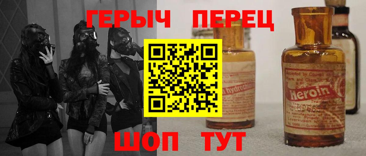 Героин гречка  Вход с VPN  Назарово 