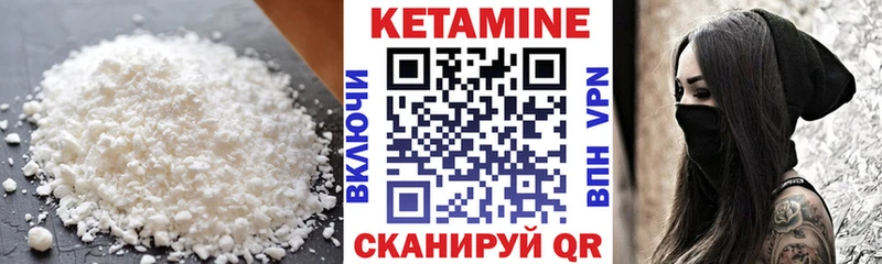 как найти закладки  Назарово  Кетамин VHQ 