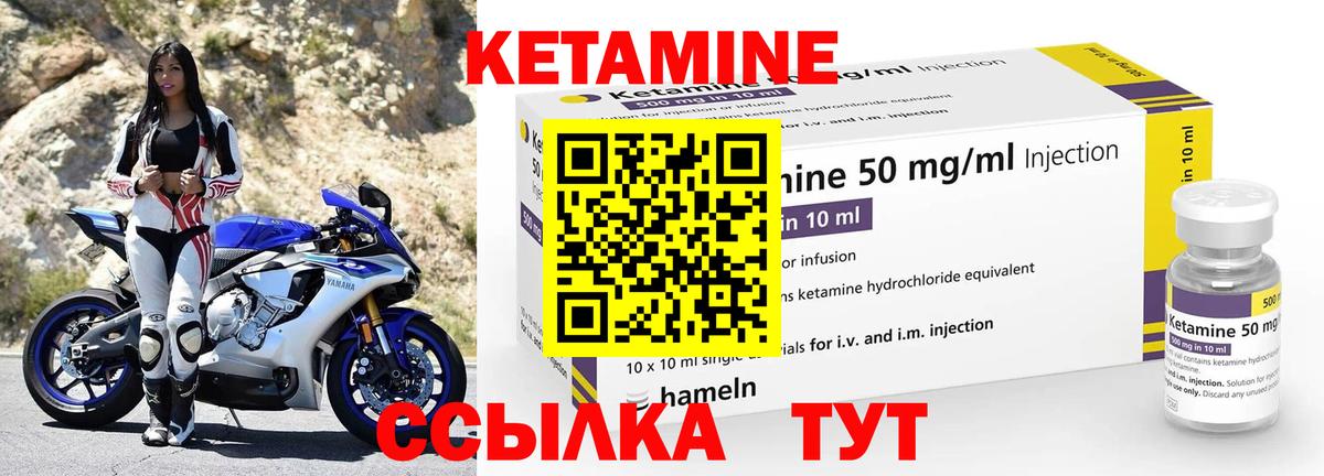 Кетамин ketamine Назарово