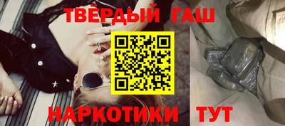 гашиш Комсомольск-на-Амуре