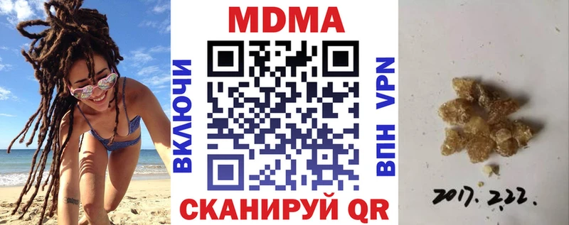 MDMA кристаллы  магазин  наркотиков  omg ссылка  Назарово 