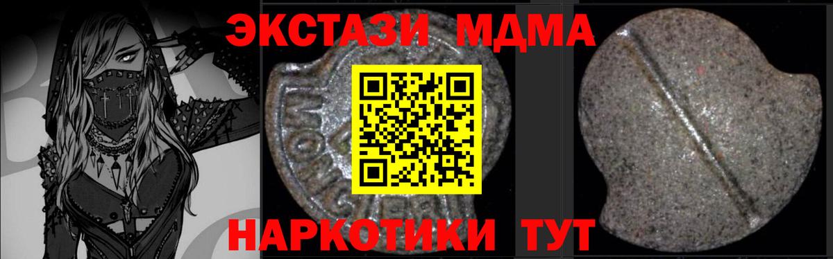 Назарово  MDMA crystal  MDMA  MDMA crystal  Вход с VPN 