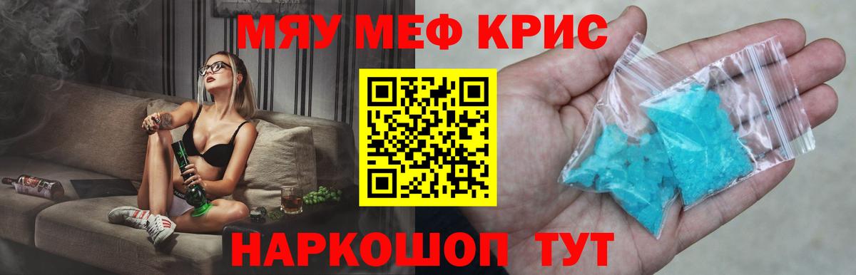 Меф  Мефедрон мука  МЕФ mephedrone  Вход с VPN  Назарово 