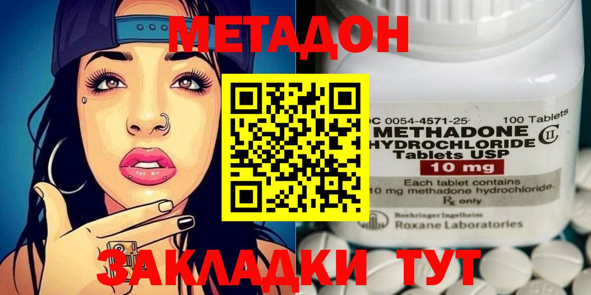 Назарово  МЕТАДОН белоснежный  Вход с VPN  МЕТАДОН белоснежный 