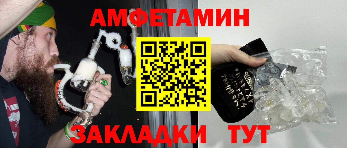 МЕТАМФЕТАМИН витя  Вход с VPN  Назарово  МЕТАМФЕТАМИН витя 