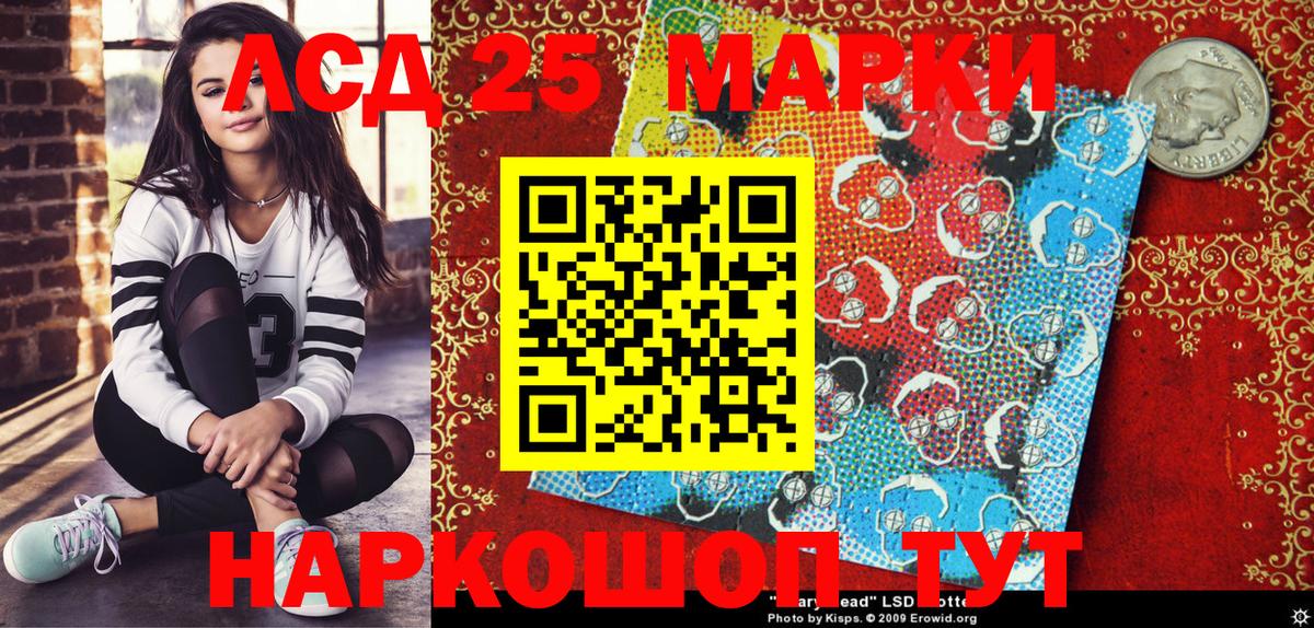 Наркотические марки 1500мкг  как найти наркотики  Назарово  Вход с VPN 
