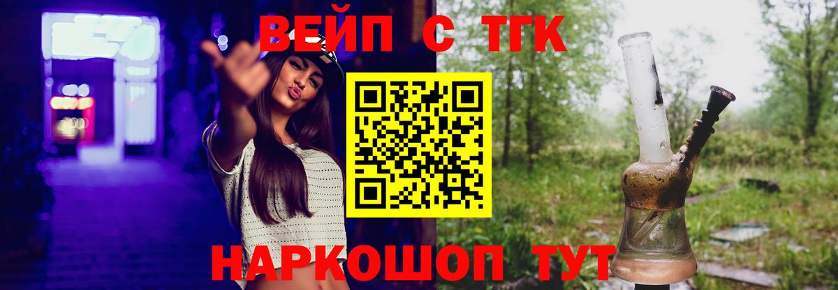 Назарово  ТГК гашишное масло  Вход с VPN  Дистиллят ТГК Wax 